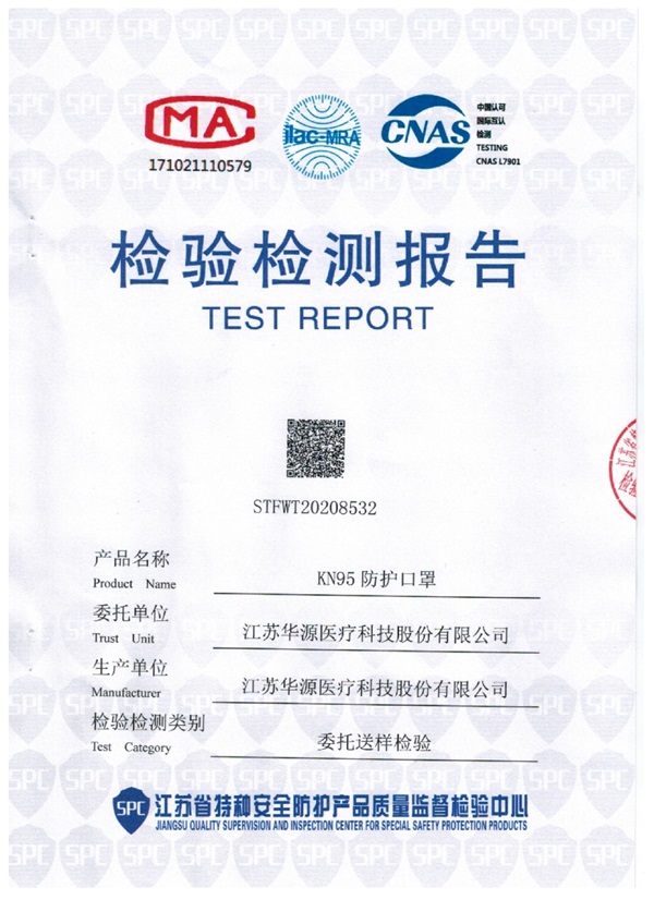 KN95-江苏华源GB2626-2006检测报告